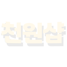 천원샵